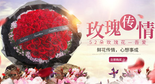 广东江门市台山市水步镇乔庆村鲜花速递